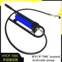 HYCP-700C hydraulic pump, portable hand hydraulic pump, hydraulic pump manual, square tank hydraulic pump, large oil storage volume 1.4L