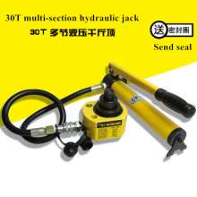 Hydraulic jack, 30t ton jack, multi-section split hydraulic jack, manual ultra-thin jack, bridge car vertical jack, DFPY-30 cylinder jack