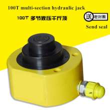 Multi-section ultra-thin hydraulic jack, 100t ton split hydraulic jack, electric manual hydraulic jack, bridge jack, DFPY-100 cylinder tool