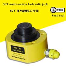 Multi-section cylinder jack, 50t ton manual jack, ultra-thin jack, split-type Zener decision, bridge electric jack, DFPY-50 hydraulic jack