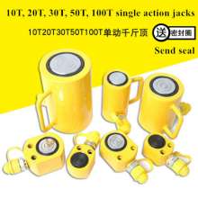 Hydraulic jacks, bridge pier tool equipment, ultra-thin split type jacks, electric lifting tools, 10T20T30T50 tons oil cylinders, large tonnage jacks