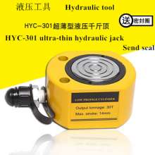 Manual hydraulic jack, 30T ton hydraulic jack, ultra-thin split jack, lifting tool, HYC-301 electric cylinder