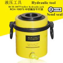 Hydraulic jack, hollow 100T jack, large tonnage jack, lifting tool, electric separation jack, RCH-10075 hollow cylinder