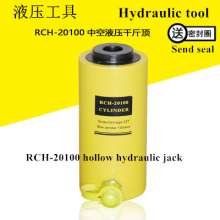 Hydraulic jack, hollow jack 20T, large tonnage hydraulic jack, electric lifting tool, split hydraulic jack, RCH-20100 hollow cylinder