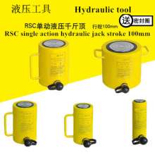 Hydraulic jack, 20T tons hydraulic jack, electric small jack, manual split jack, lifting tool, RSC-20100 hydraulic cylinder