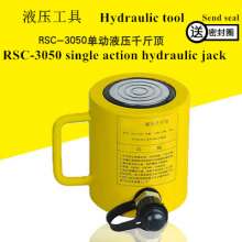 Hydraulic jack, 30T ton jack, separate hydraulic jack, electric single action jack, short manual small jack, RSC-3050 hydraulic jack