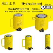 Hydraulic jack, 50t ton small hydraulic jack, electric split jack, vertical manual jack, RSC-50100 hydraulic cylinder