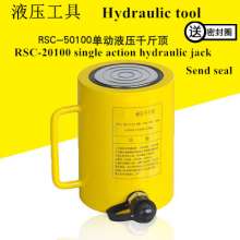 Hydraulic jack, 50t ton small hydraulic jack, electric split jack, vertical manual jack, RSC-50100 hydraulic cylinder