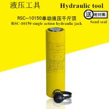 Electric jack hydraulic, separate jack, extra long jack, 10T ton jack, 150mm stroke jack, RSC-10150 hydraulic cylinder