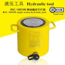 Hydraulic jack, 100T ton hydraulic jack, electric split jack, split long hydraulic jack, lifting tool, RSC-100100 hydraulic cylinder