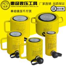 液压千斤顶30T吨 电动分离式长型小型工具RSC-30100油压缸