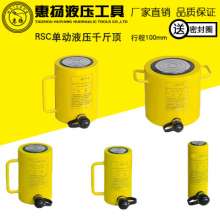 液压千斤顶30T吨 电动分离式长型小型工具RSC-30100油压缸