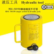 Hydraulic jack, 50T ton hydraulic jack; separate electric jack, extra long jack, manual vertical jack, RSC-50150 hydraulic cylinder