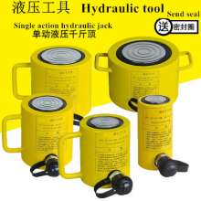 Hydraulic jack, 50T ton hydraulic jack; separate electric jack, extra long jack, manual vertical jack, RSC-50150 hydraulic cylinder