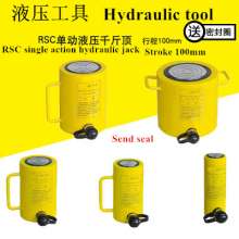 Jack, electric split hydraulic whole family, large tonnage lifting tool, super long hydraulic jack, 30T tons manual jack, RSC-30150 cylinder tool