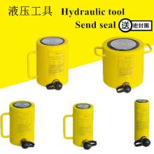 液压千斤顶10T吨手动短型单动分离式电动工具RSC-1050液压缸