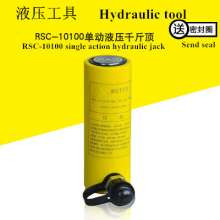 Hydraulic jack, electric single action jack, 10T ton jack, small electric single action hydraulic jack, separate manual jack, RSC-10100 hydraulic cylinder