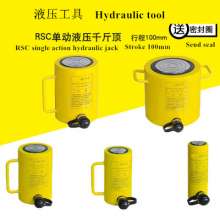 Hydraulic jack, 20T tons hydraulic jack, small split jack, lifting tool, electric manual small jack, RSC-2050 hydraulic cylinder