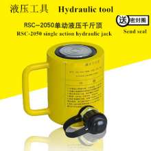 Hydraulic jack, 20T tons hydraulic jack, small split jack, lifting tool, electric manual small jack, RSC-2050 hydraulic cylinder