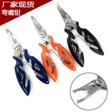 Stainless steel curved mouth fishing pliers. Cutting pliers. Pliers. Multi-function road sub-pliers small cutting pliers. Strong horsefish line scissors. Knives