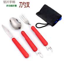 Outdoor camping multi-function folding western cutlery. Tableware. Spoon. SY-FT019 stainless steel cutlery steak knife spoon. Portable tableware