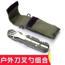 Multi-purpose camping knives . Fork . Knife. SY-FT035 folding knife and fork spoon. Army color knife and fork combination. Portable tableware