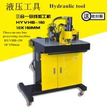 Three-in-one bus processing machine, copper and aluminum busbar processing machine, punching and cutting CNC equipment, VHB-150 electric hydraulic pump