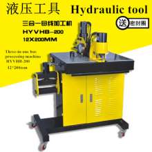 Multi-function bus processing, machine three-in-one, portable CNC punching equipment, cutting and bending machine tools, VHB-200 busbar equipment