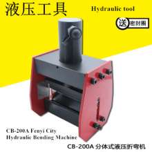 Multi-function bus processing, machine three-in-one, portable CNC punching equipment, cutting and bending machine tools, VHB-200 busbar equipment