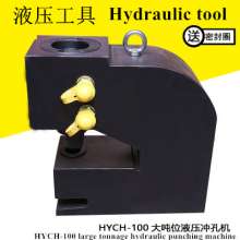 Double acting hydraulic punching machine, extra large opening device, separate electric punching machine, copper and aluminum busbar punching machine, CH-100 puncher tool