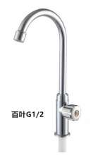 [Factory direct wholesale] electroplating ABS plastic faucet high body kitchen sink single cold faucet sink faucet
