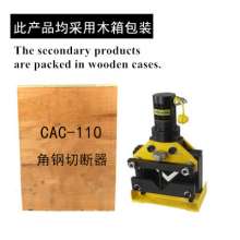 Angle steel cutter, CAC-110 angle steel cutter, split hydraulic cutting tool, hydraulic cutting machine