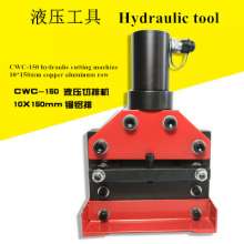 Split hydraulic cutting machine, electric bus processing machine, copper and aluminum processing machine, portable cutting equipment, CWC-150 cutting tool