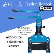 Multi-function hydraulic cutting machine, copper and aluminum row integrated cutting machine, manual portable cutting tool, angle steel angle cutting tool, hydraulic tool equipment