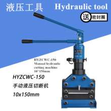 Multi-function hydraulic cutting machine, copper and aluminum row integrated cutting machine, manual portable cutting tool, angle steel angle cutting tool, hydraulic tool equipment