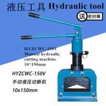 Multi-function hydraulic cutting machine, copper and aluminum row integrated cutting machine, manual portable cutting tool, angle steel angle cutting tool, hydraulic tool equipment
