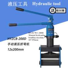 Hydraulic bending machine, manual integral bending machine, copper and aluminum row bending machine, HYZCB-150D/200A bending tool equipment