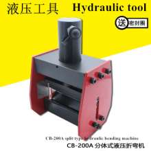 Electric bending machine, small manual hydraulic bending machine, bending copper and aluminum tools, steel row separator, CB-200A bending machine