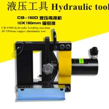 Hydraulic bending machine, split electric bending machine, small manual bending tool, bus copper and aluminum processing machine, CB-150D bending machine