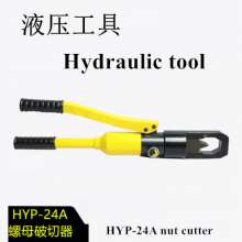 Manual nut crusher, integral nut crusher, hydraulic nut cutter, HYP-24A nut split opener