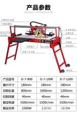 Longde D-7 Multifunction Electric Tile Cutting Machine Pushing Knife Desktop Stone Edger 45 Degree Tile Chamfering Machine Tile Cutting Machine Tile Knife