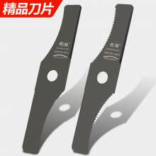 Lawn mower 2.0 white steel blade serrated curved one blade cutting irrigation grass machine diamond straight knife