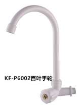 Factory direct new angle single cold kitchen faucet porcelain white ABS plastic sink fast boiling faucet