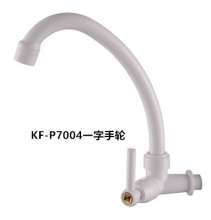 Factory direct porcelain white ABS plastic faucet 360 ° curved pipe faucet single cold single tap KF-P7001