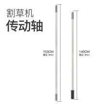 Lawn mower aluminum tube drive shaft brush cutter weeder side-mounted knapsack hard shaft 26 28 thick aluminum tube