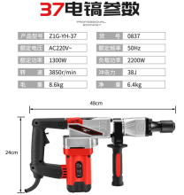 Hangdian electric pick 0837 high-power concrete industrial heavy duty electric pick professional single electric pick electric hammer electric chisel with power cord 13A British plug