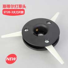 Lawn mower Stil 20-3 grass head grass head brush cutter weeding head trimmer head accessories