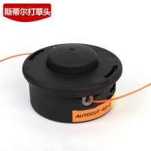 Lawn mower grass cutting mower straw Stil 25-2 40-2 grass head nylon rope mowing head accessories