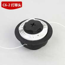 Mower hit grass head Stil cut grass head c6-2 c26-2 nylon rope hit grass head brush cutter grass accessories
