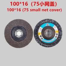 100*16(75 small net cover) gold anvil impeller thickened louver polishing wheel 72 pages louver polishing wheel abrasive cloth wheel polishing sheet flat abrasive cloth wheel abrasive cloth polishing